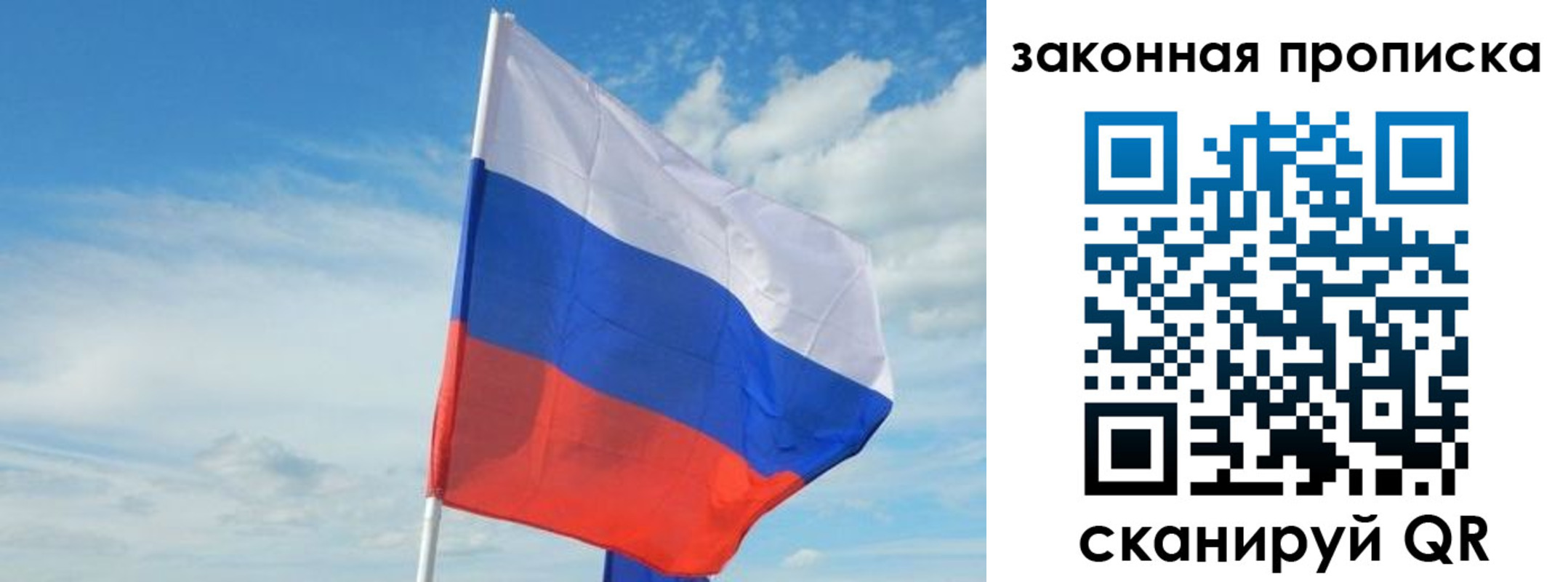 прописка гарантия в Нижнем Новгороде