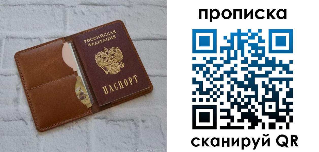 прописка от собственника в Нижнем Новгороде
