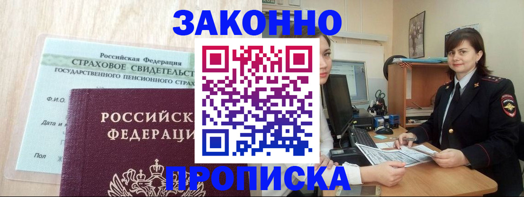 прописка поиск в Нижнем Новгороде