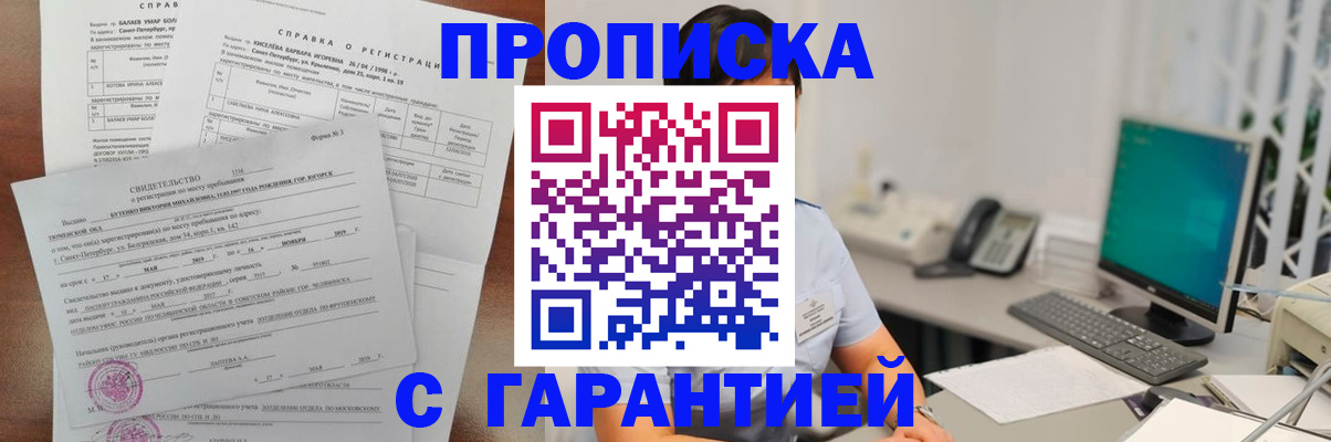 прописка иностранных граждан в Нижнем Новгороде