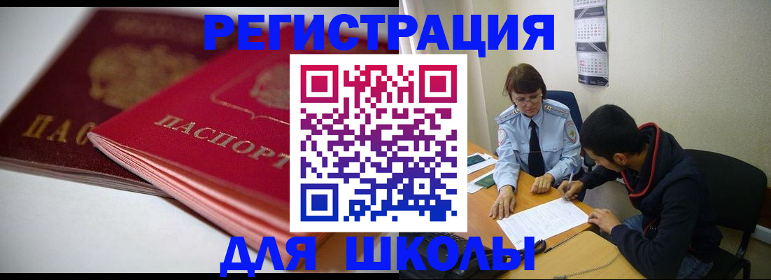 временная регистрация для всех в Нижнем Новгороде