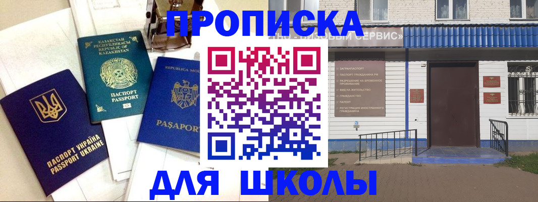 прописка законно в Нижнем Новгороде