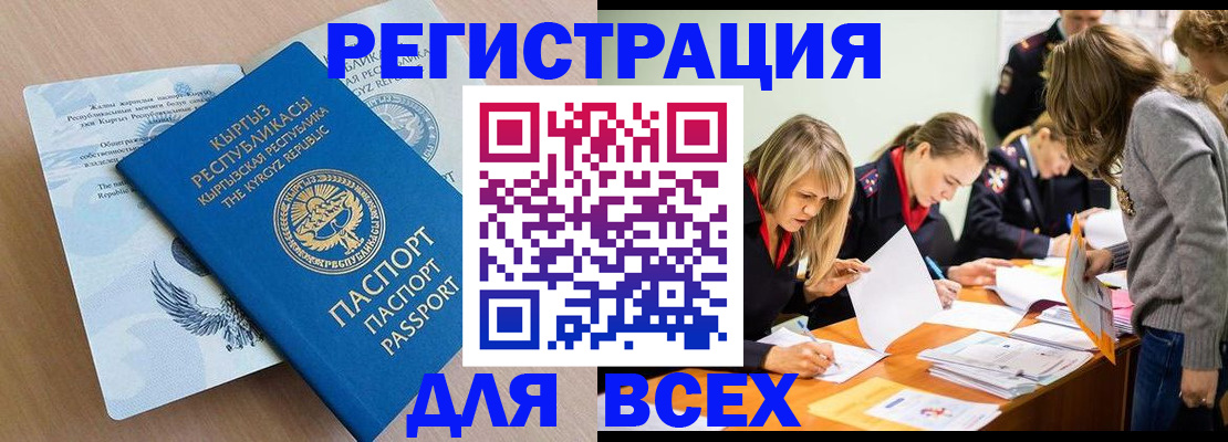 прописка 2025 в Нижнем Новгороде